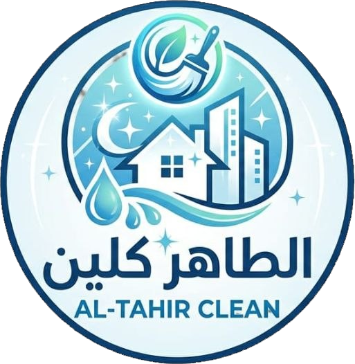 الطاهر كلين - شركة تنظيف مباني في الرياض